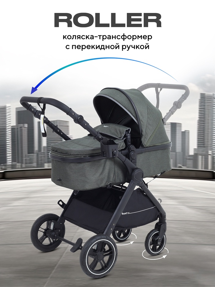 Коляска детская RANT basic ROLLER (2в1) RA161 оливковый