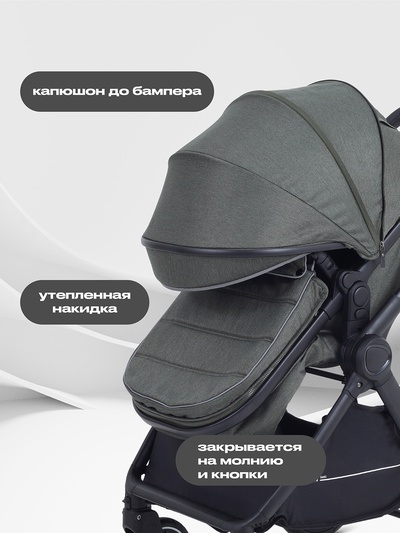 Коляска детская RANT basic "ROLLER" (2в1) RA161 оливковый