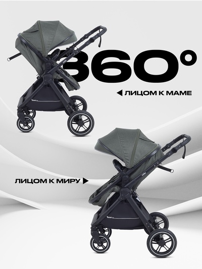 Коляска детская RANT basic "ROLLER" (2в1) RA161 оливковый