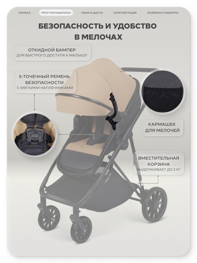 Коляска детская RANT basic "VENTURA" (2в1) RA165 бежевый