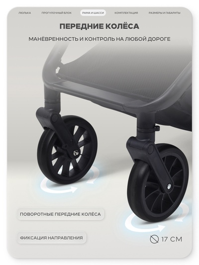 Коляска детская RANT basic "VENTURA" (2в1) RA165 бежевый