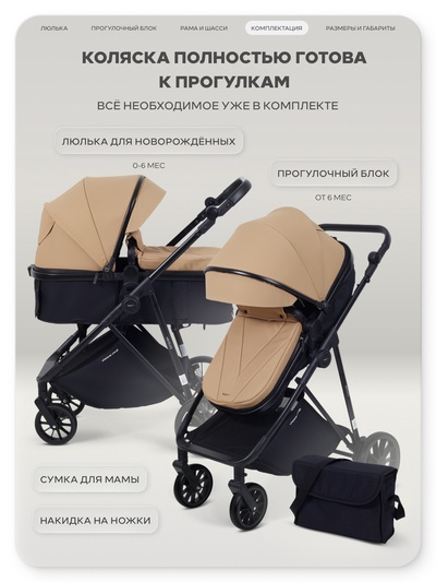 Коляска детская RANT basic "VENTURA" (2в1) RA165 бежевый