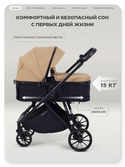 Коляска детская RANT basic "VENTURA" (2в1) RA165 бежевый