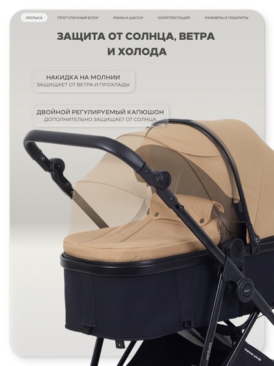 Коляска детская RANT basic "VENTURA" (2в1) RA165 бежевый