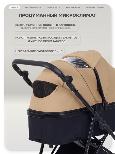 Коляска детская RANT basic "VENTURA" (2в1) RA165 бежевый