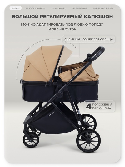 Коляска детская RANT basic "VENTURA" (2в1) RA165 бежевый