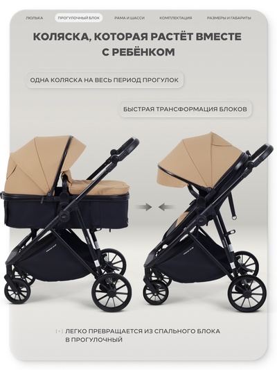 Коляска детская RANT basic "VENTURA" (2в1) RA165 бежевый