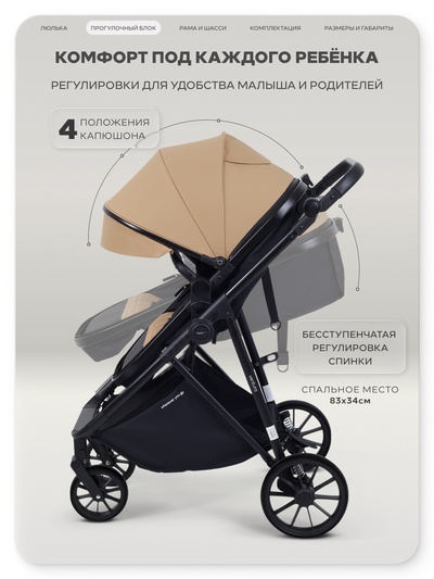 Коляска детская RANT basic "VENTURA" (2в1) RA165 бежевый
