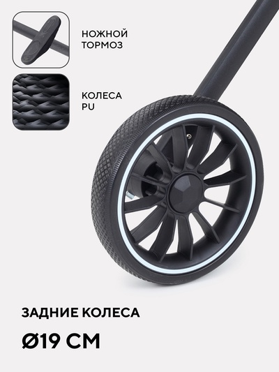 Коляска детская RANT basic "JOY" RA303 черный