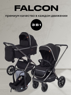 Коляска детская RANT 
