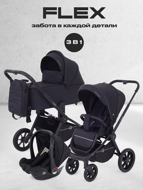 Коляска детская RANT 