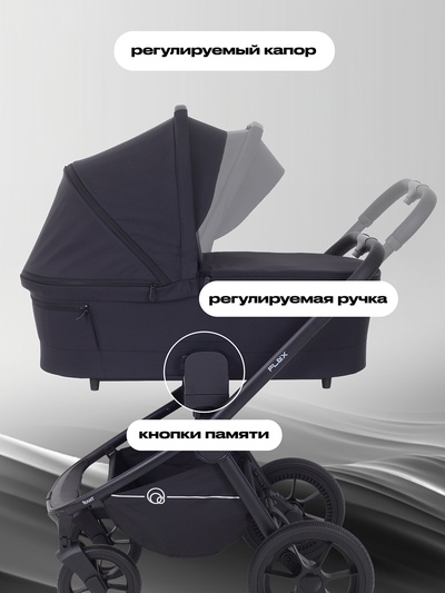 Коляска детская RANT "FLEX" (3в1) RA077 черный