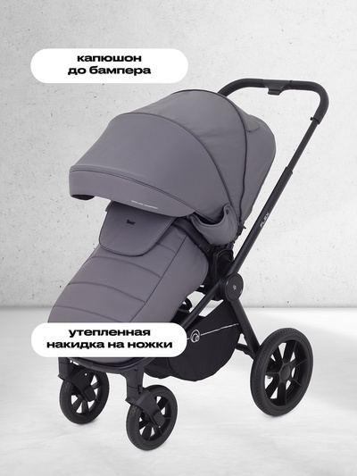 Коляска детская RANT "FLEX" (3в1) RA077 графит