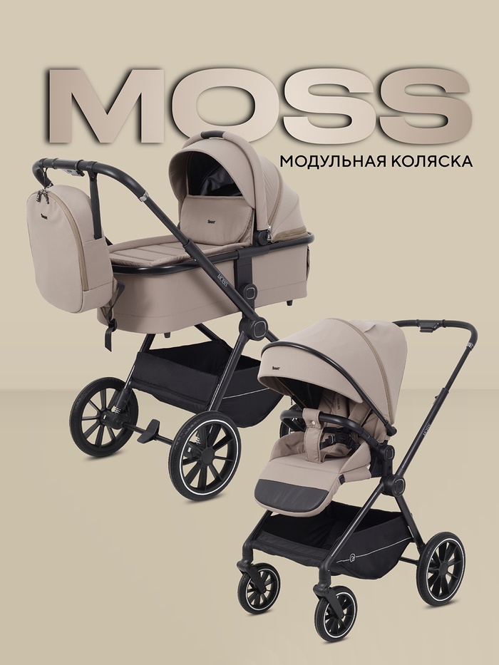 Коляска детская RANT MOSS (2в1) RA321 кофе