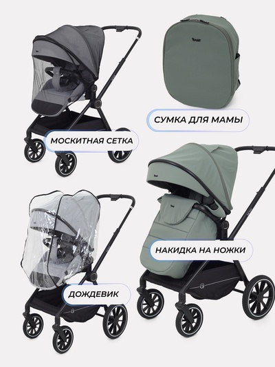 Коляска детская RANT "MOSS" (2в1) RA321 зеленый