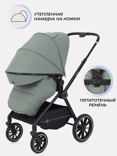 Коляска детская RANT "MOSS" (2в1) RA321 зеленый