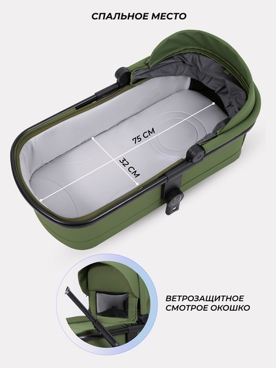 Коляска детская RANT "MOSS" (2в1) RA321 оливковый