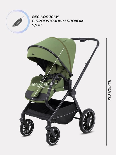 Коляска детская RANT "MOSS" (2в1) RA321 оливковый