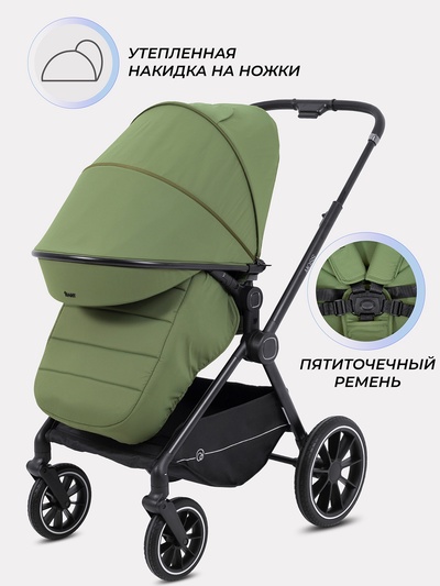Коляска детская RANT "MOSS" (2в1) RA321 оливковый