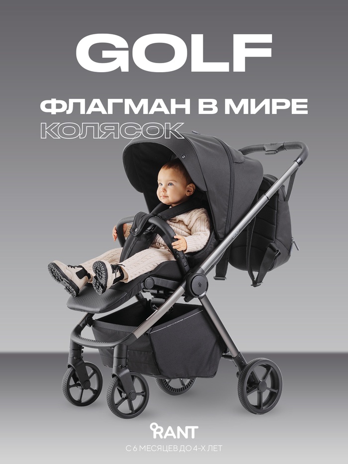 Коляска детская RANT GOLF RA101 черный