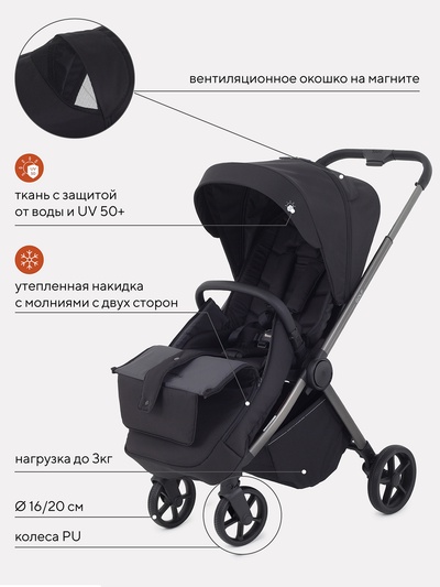 Коляска детская RANT "GOLF" RA101 черный