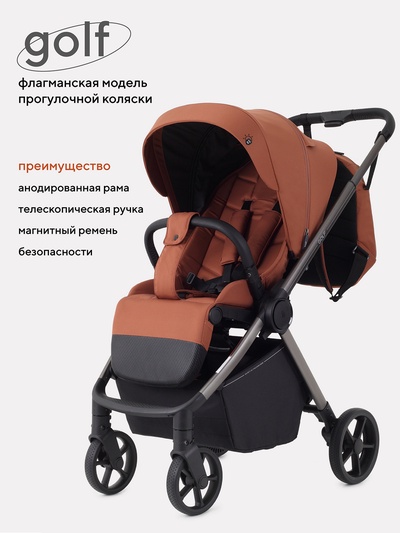 Коляска детская RANT "GOLF" RA101 коричневый