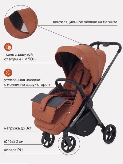 Коляска детская RANT "GOLF" RA101 коричневый