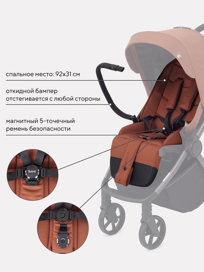 Коляска детская RANT "GOLF" RA101 коричневый