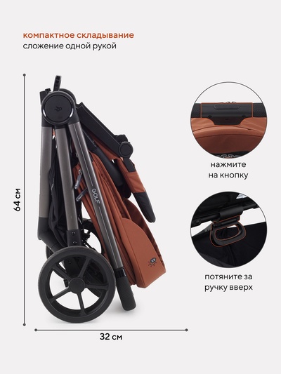 Коляска детская RANT "GOLF" RA101 коричневый