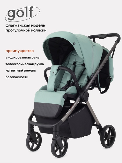 Коляска детская RANT "GOLF" RA101 зеленый