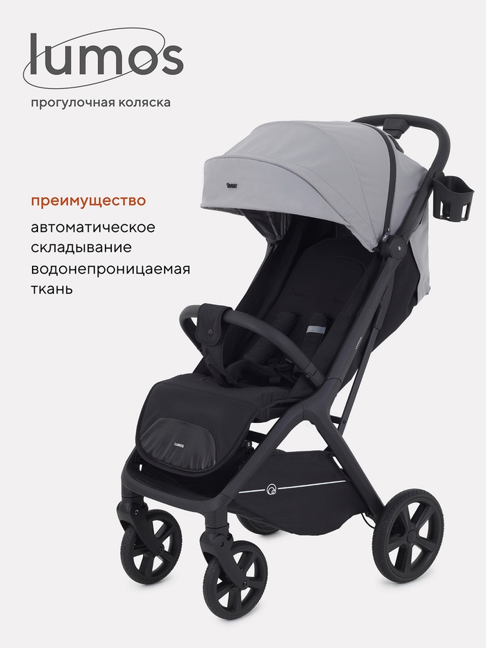 Коляска детская RANT LUMOS RA402 серый