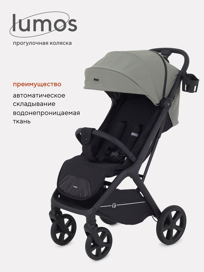 Коляска детская RANT 