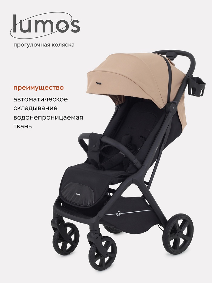 Коляска детская RANT LUMOS RA402 бежевый