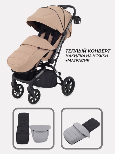 Коляска детская RANT "PIXEL" RA401 бежевый