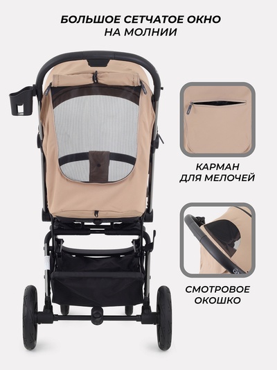 Коляска детская RANT "PIXEL" RA401 бежевый