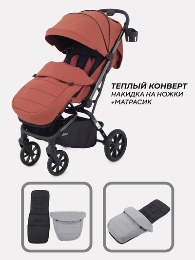 Коляска детская RANT "PIXEL" RA401 коричневый