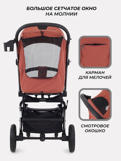 Коляска детская RANT "PIXEL" RA401 коричневый
