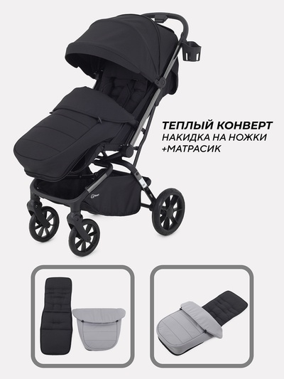 Коляска детская RANT "PIXEL" RA401 черный