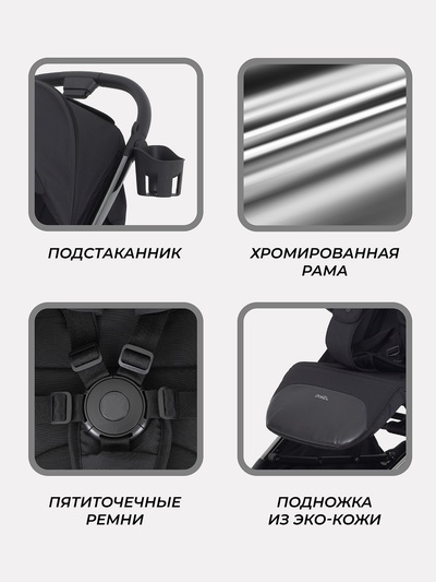 Коляска детская RANT "PIXEL" RA401 черный