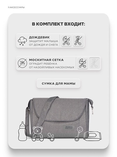 Коляска MONTANA X (2 в 1) (RIKO BASIC) 04 графит