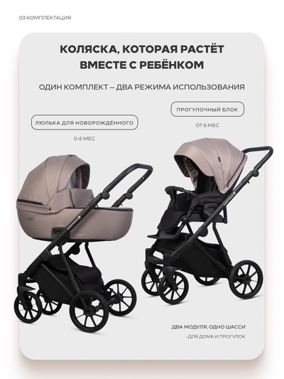 Коляска MONTANA X (2 в 1) (RIKO BASIC) 50 бежевый