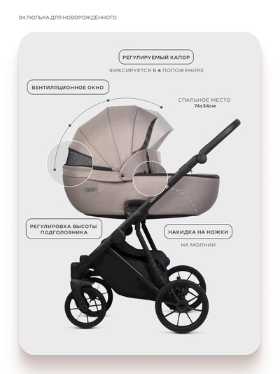 Коляска MONTANA X (2 в 1) (RIKO BASIC) 50 бежевый