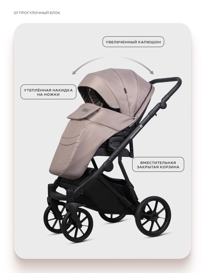 Коляска MONTANA X (2 в 1) (RIKO BASIC) 50 бежевый