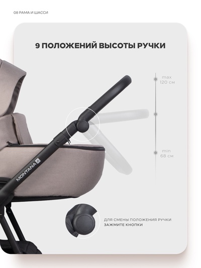 Коляска MONTANA X (2 в 1) (RIKO BASIC) 50 бежевый