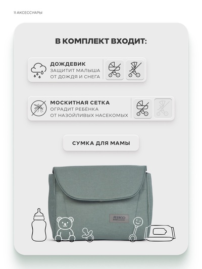 Коляска MONTANA X (2 в 1) (RIKO BASIC) 51 зеленый