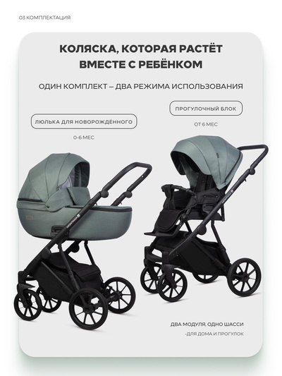 Коляска MONTANA X (2 в 1) (RIKO BASIC) 51 зеленый