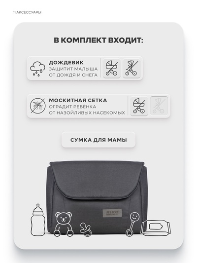 Коляска MONTANA X (2 в 1) (RIKO BASIC) 53 т. серый