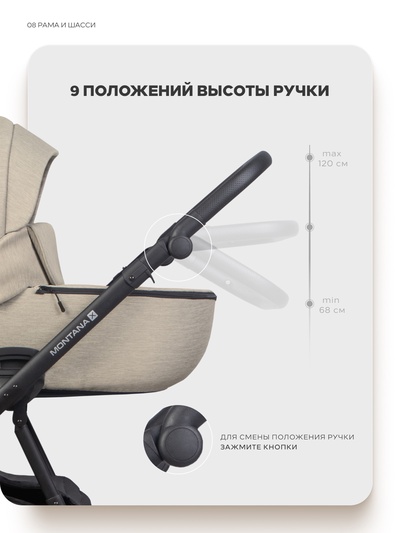 Коляска MONTANA X (3 в 1) (RIKO BASIC) 02 бежевый
