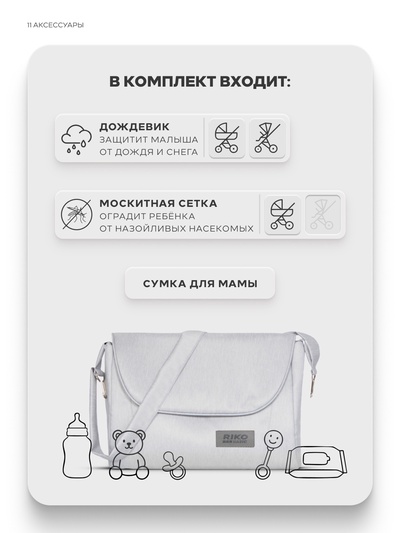 Коляска MONTANA X (3 в 1) (RIKO BASIC) 03 серый