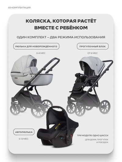 Коляска MONTANA X (3 в 1) (RIKO BASIC) 03 серый